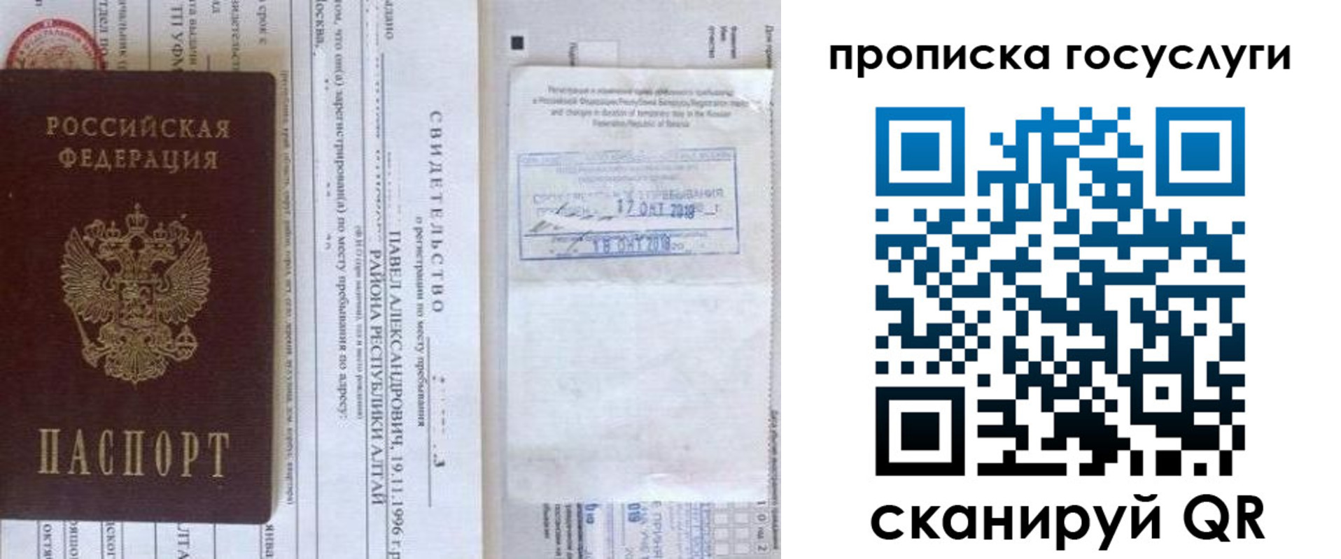 временная регистрация купить в Адыгее