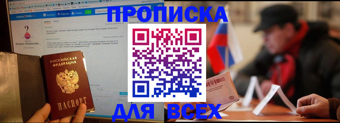 прописка иностранных граждан в Адыгее