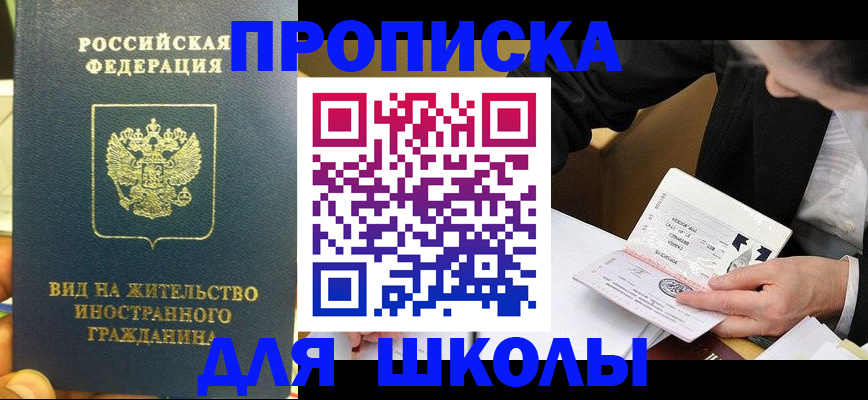 прописка для военкомата в Адыгее