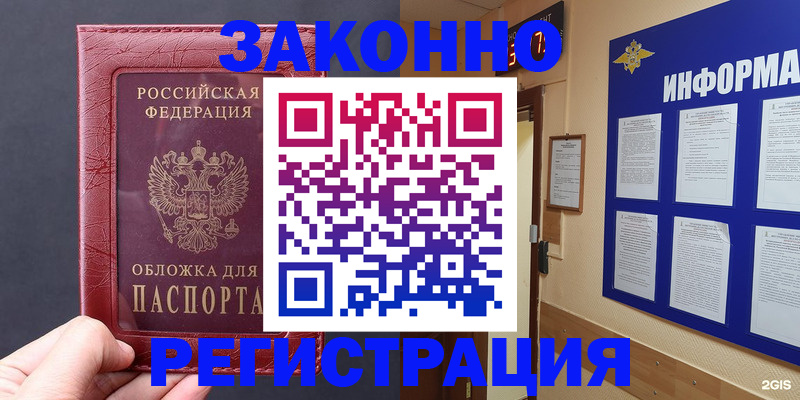 где прописаться в Адыгее