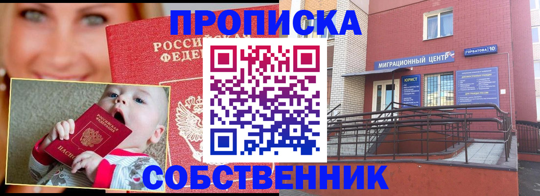 прописка иностранных граждан в Адыгее