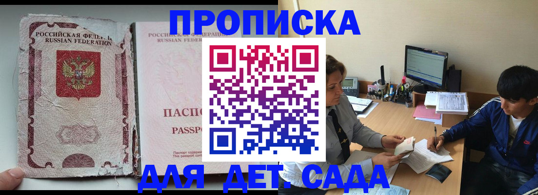 прописка для кредита в Адыгее